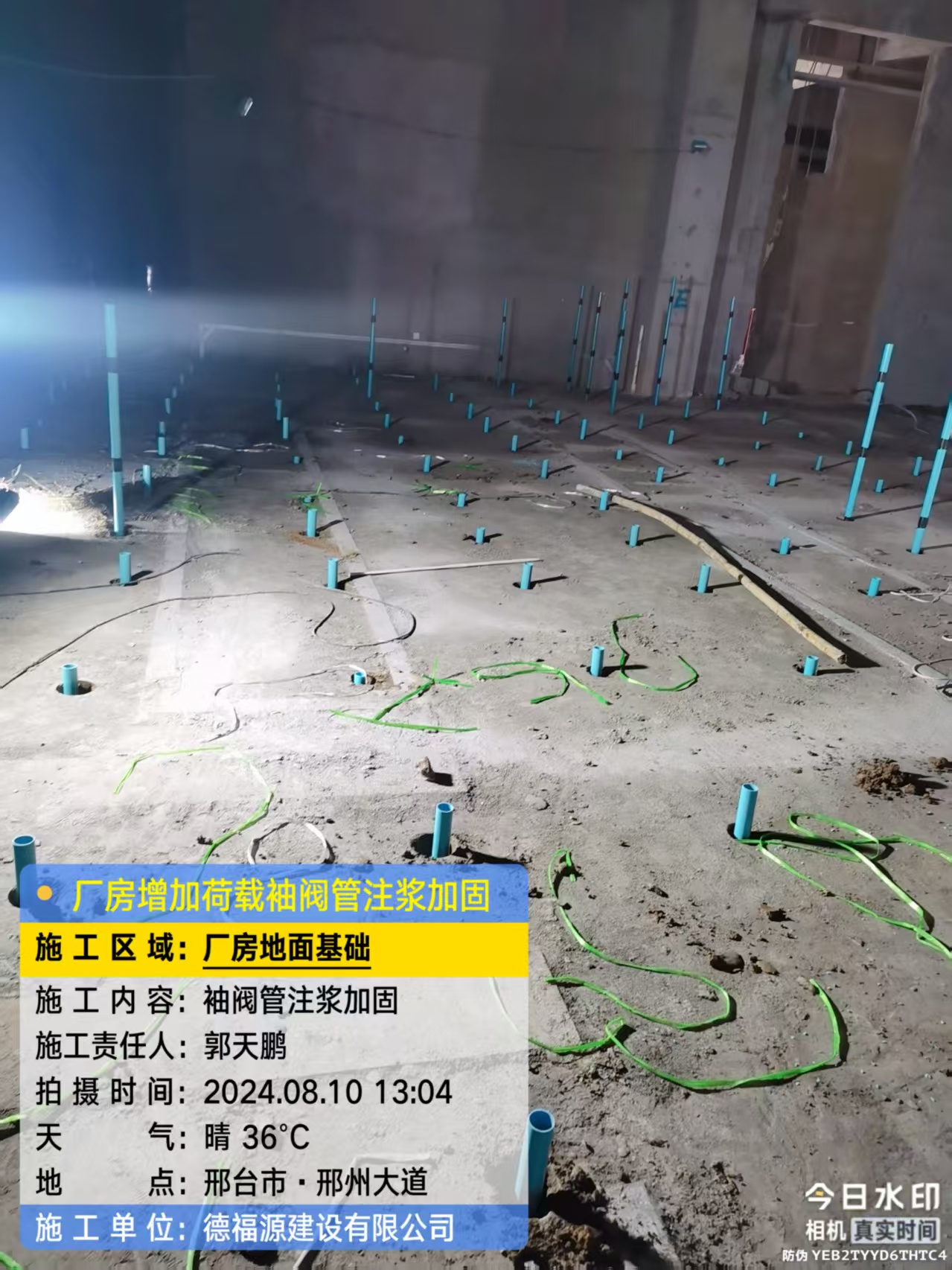 丰城袖阀管注浆施工