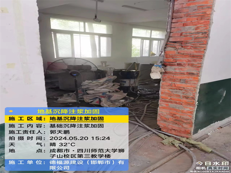 丰城高压旋喷注浆在地基下沉注浆加固中的应用