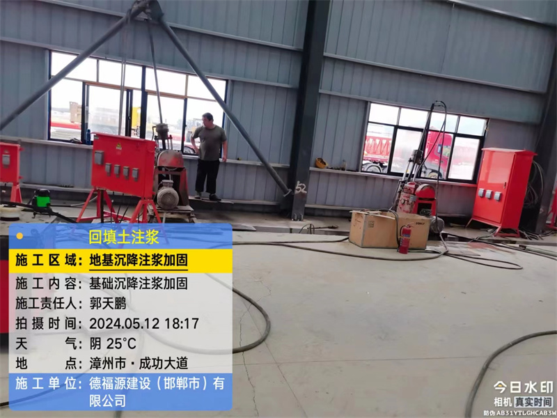 丰城地基下沉注浆加固后的房屋稳固性评价